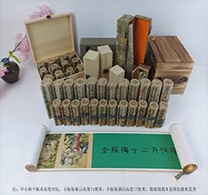 余庆春画全集之金瓶梅绘画24手卷